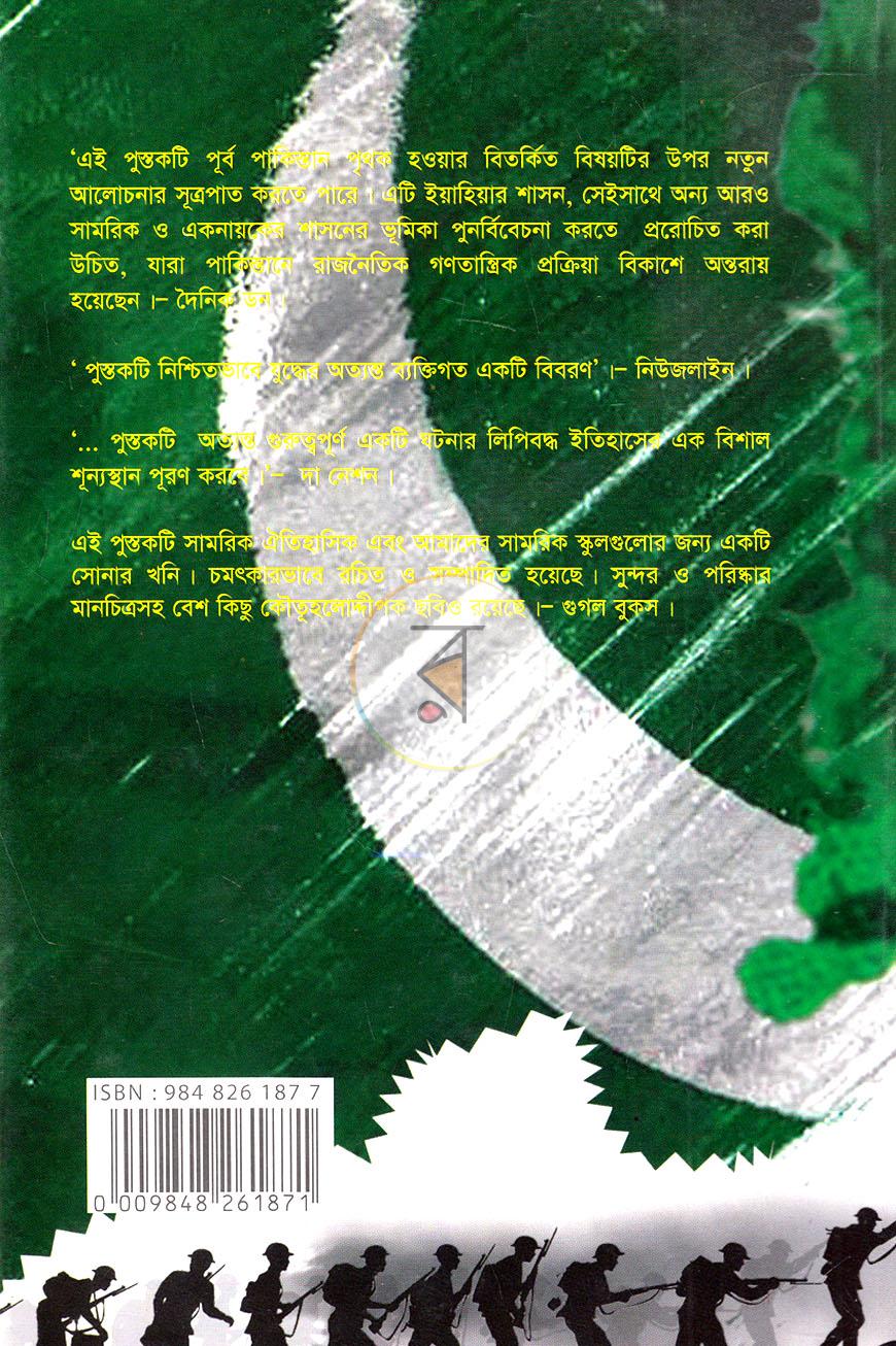 পাতা 15