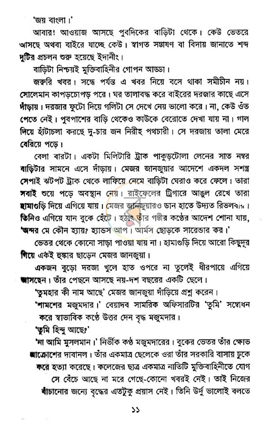 পাতা 5