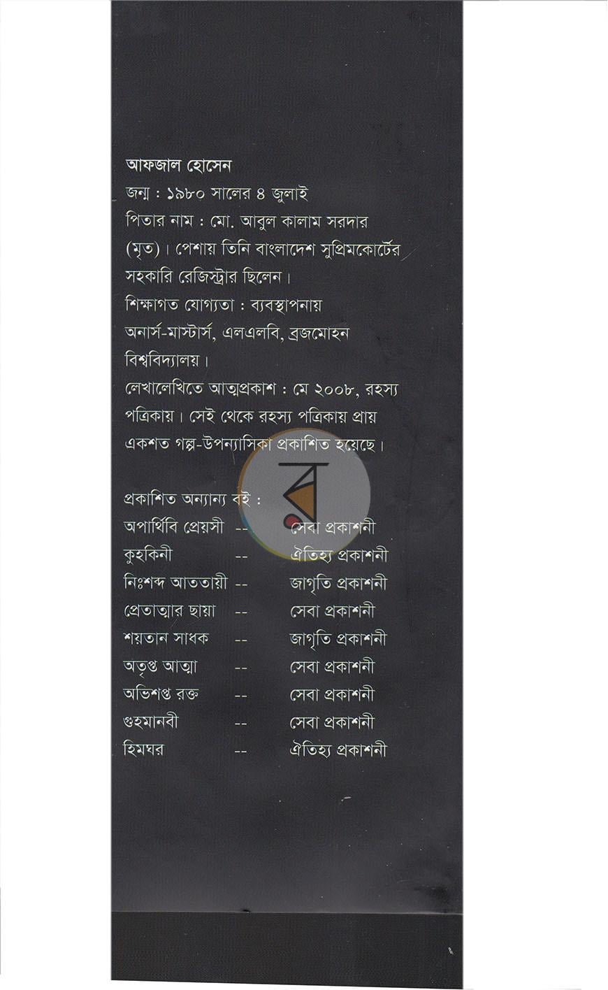 পাতা 11