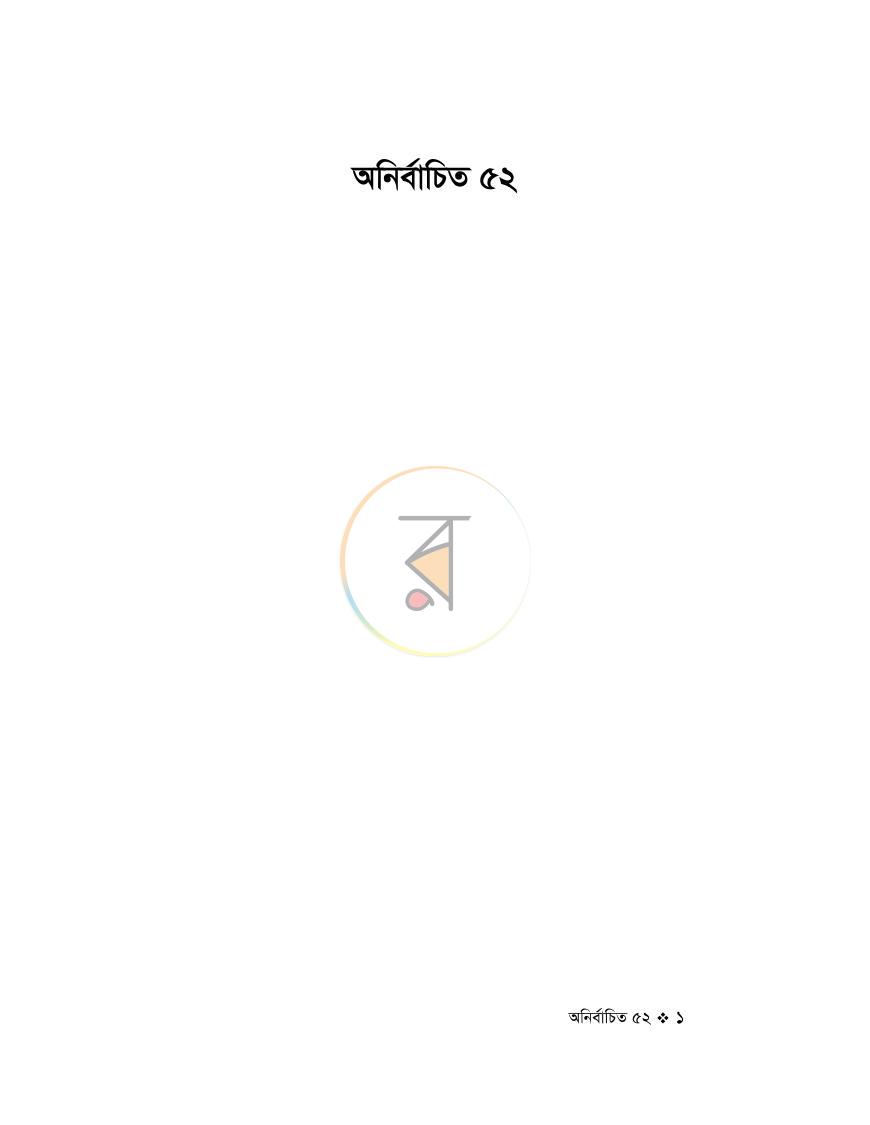 পাতা 1