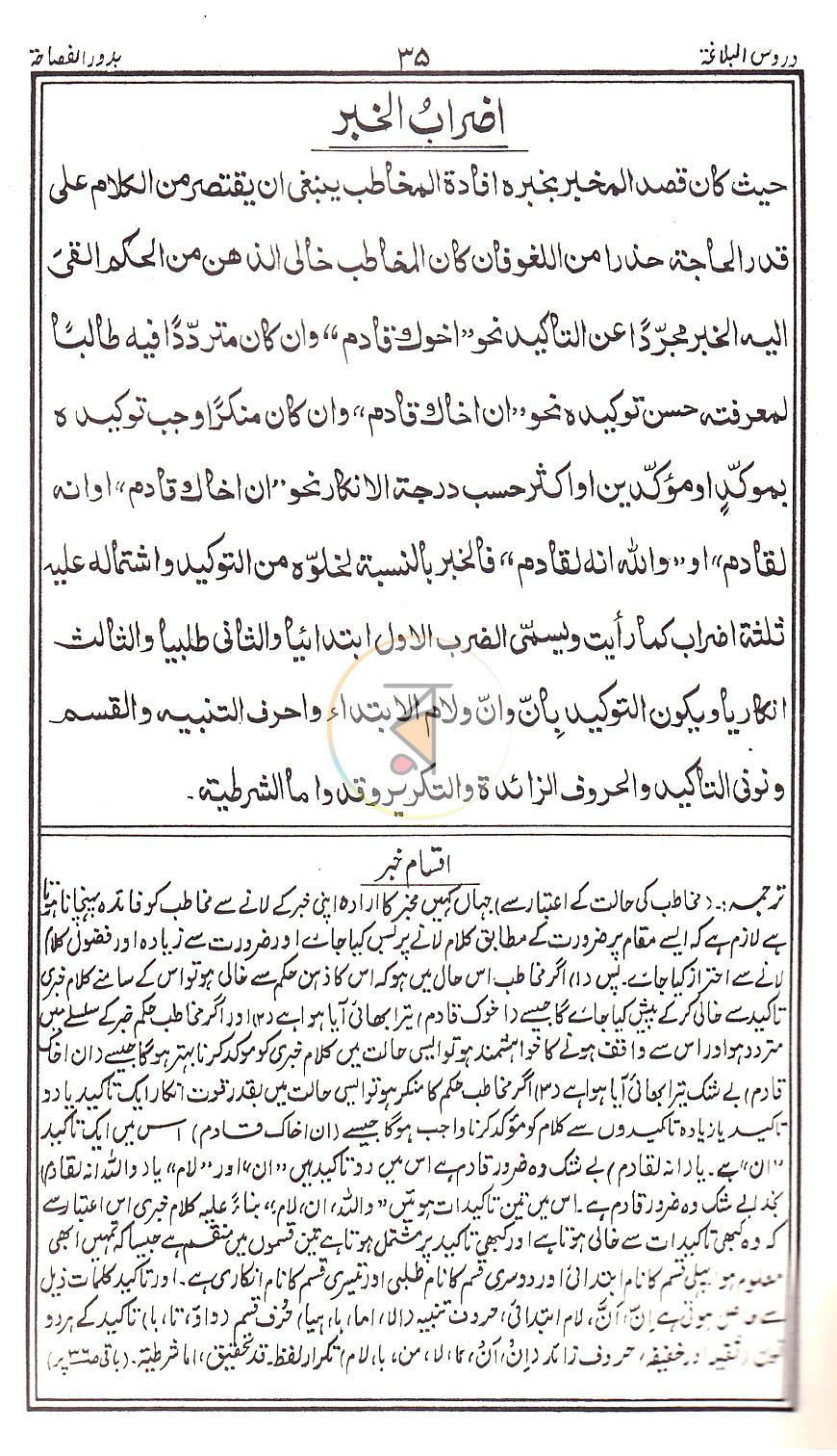 পাতা 19