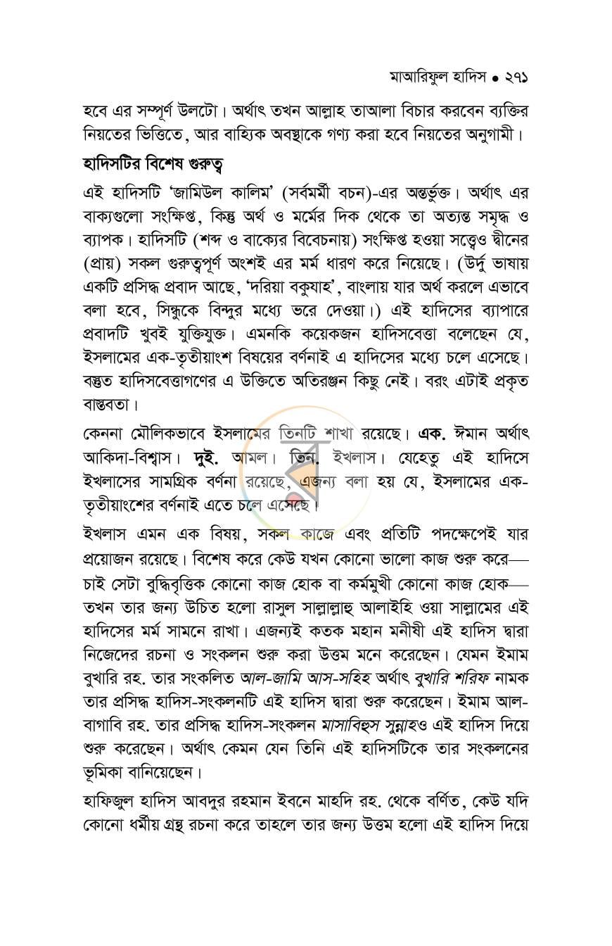 পাতা 31