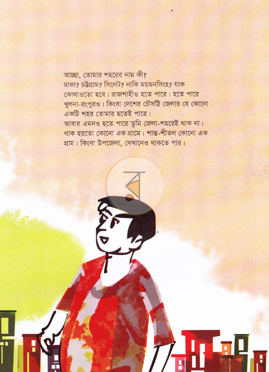 পাতা 2