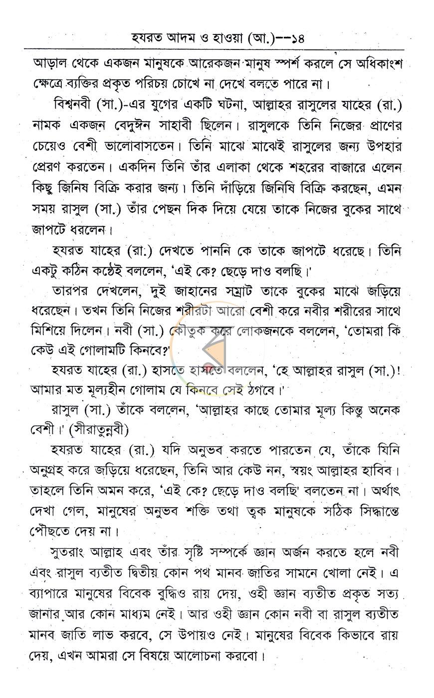 পাতা 5