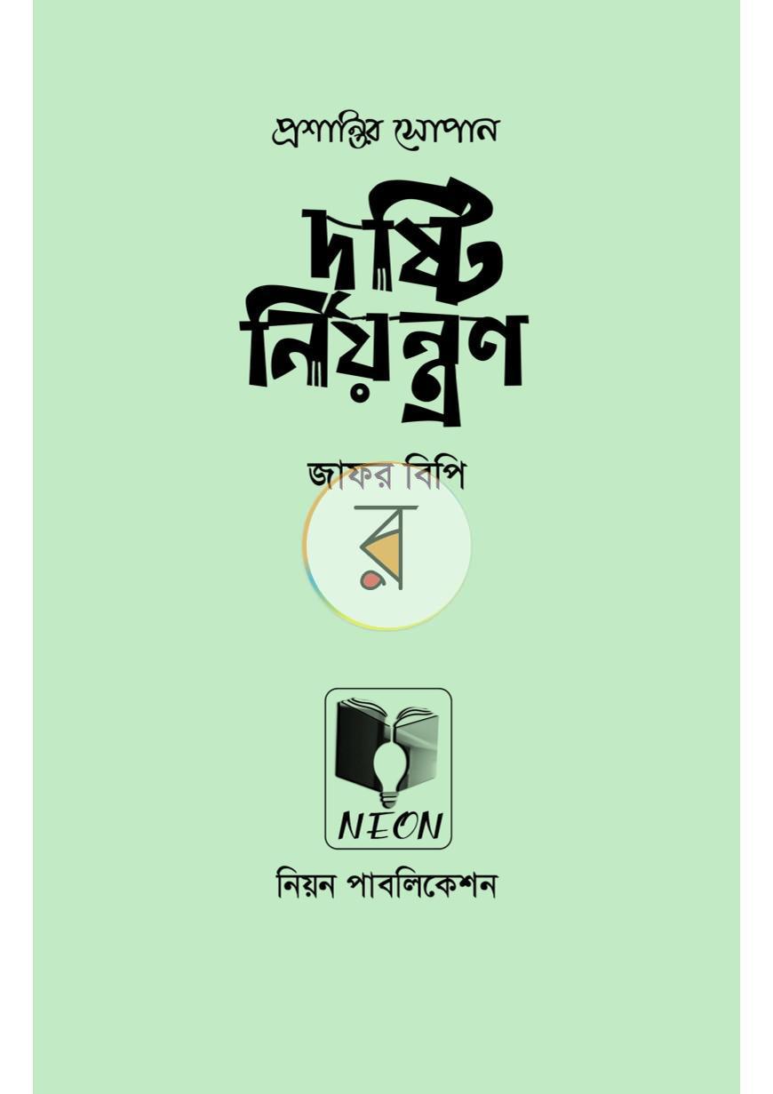 পাতা 16