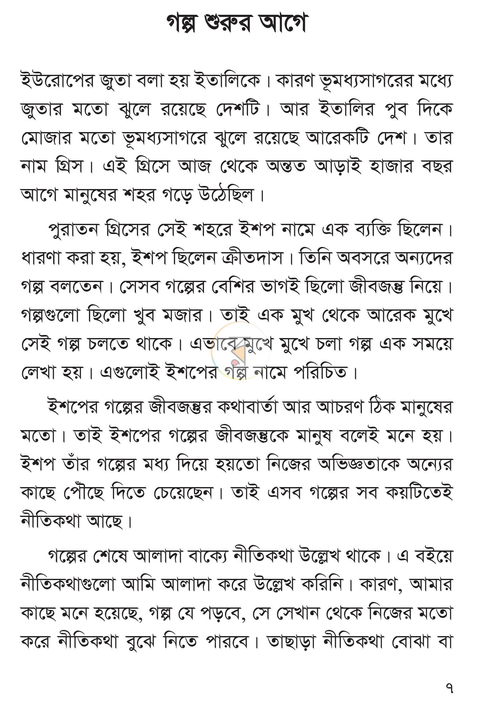 পাতা 2