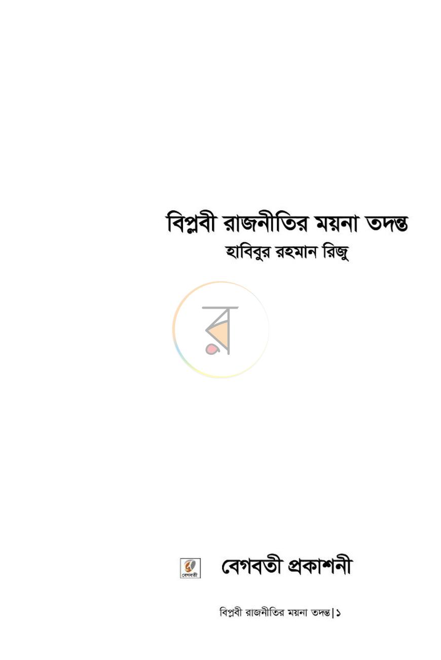 পাতা 1