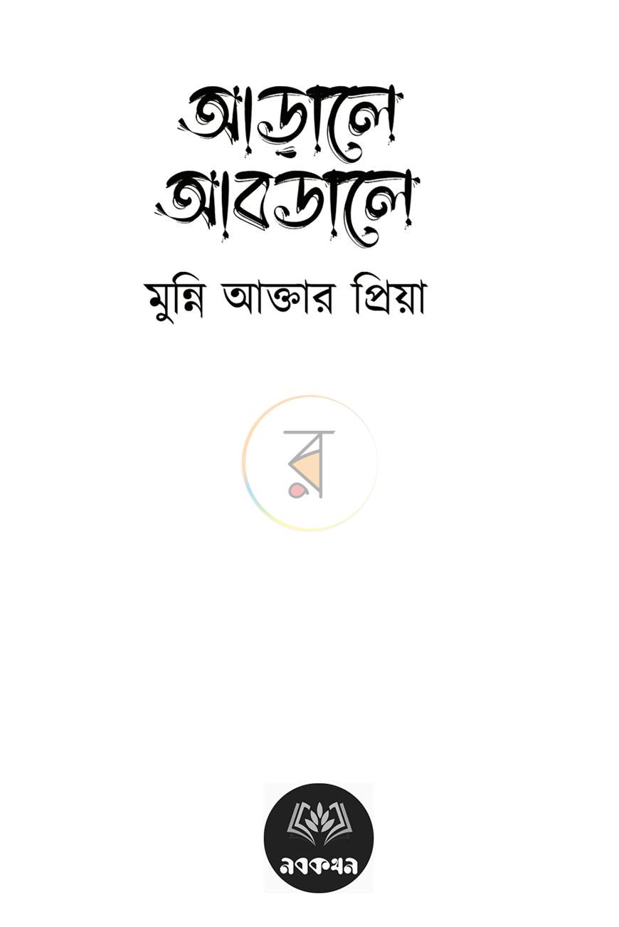 পাতা 1
