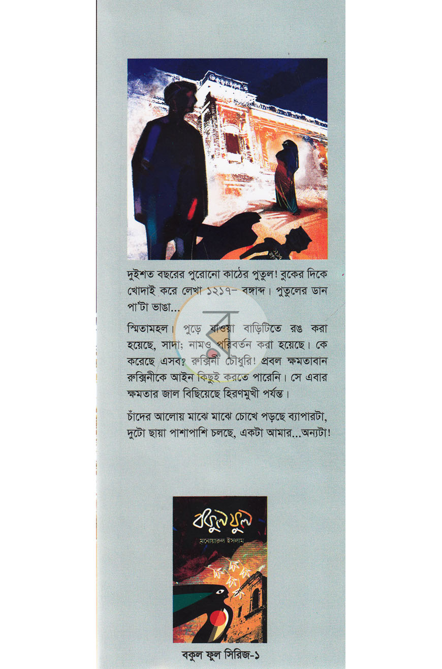 পাতা 1