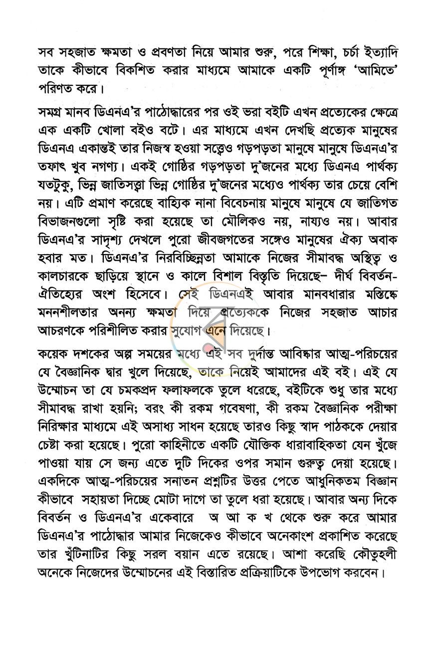 পাতা 4