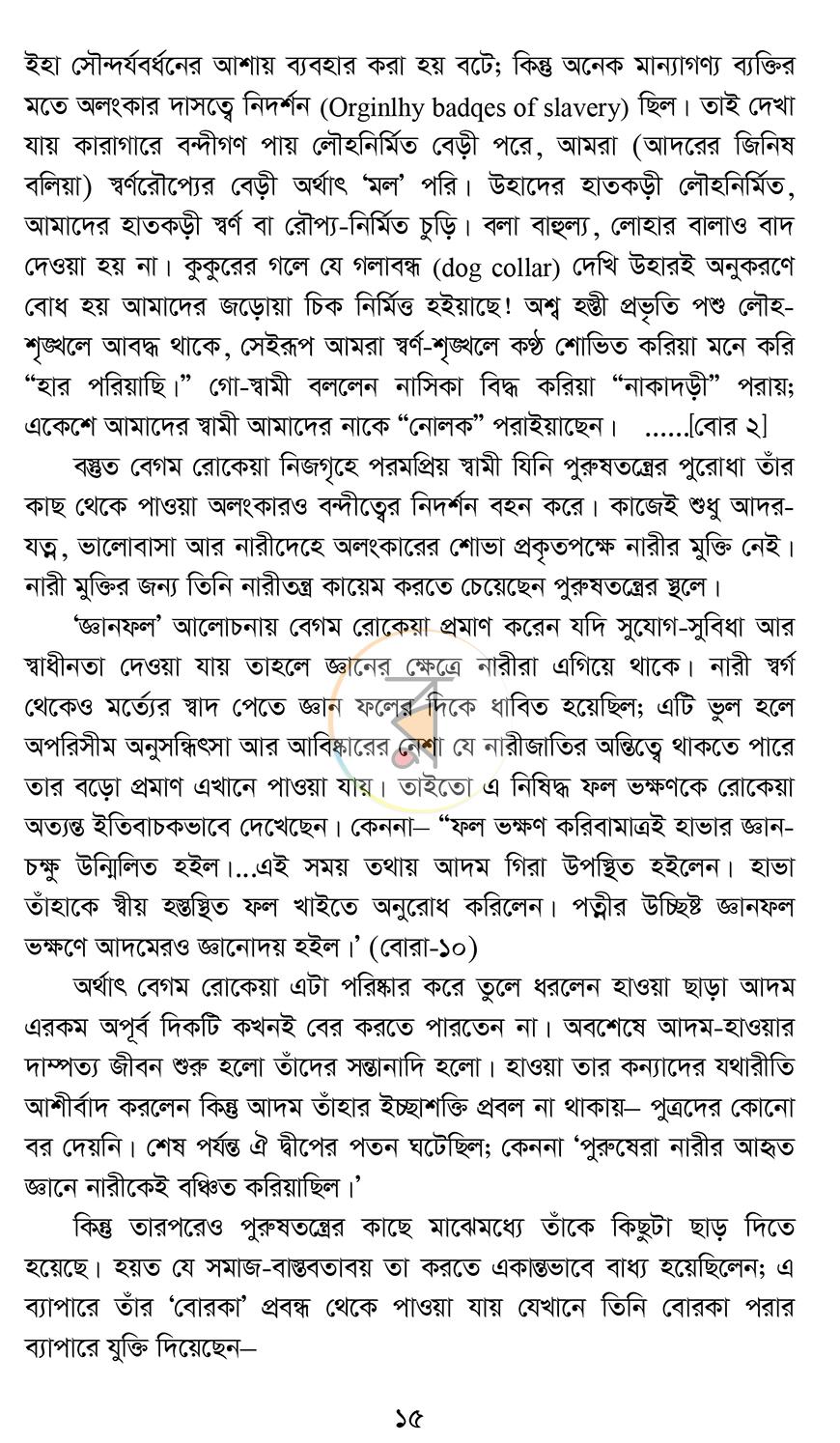 পাতা 9