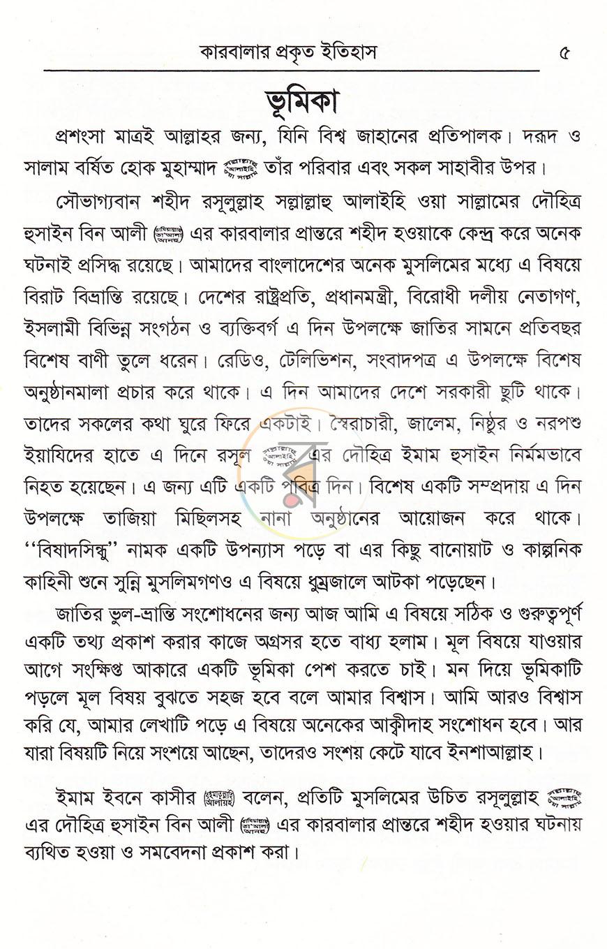 পাতা 4