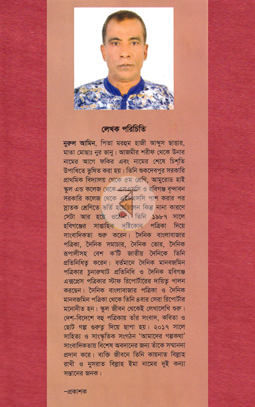 পাতা 9