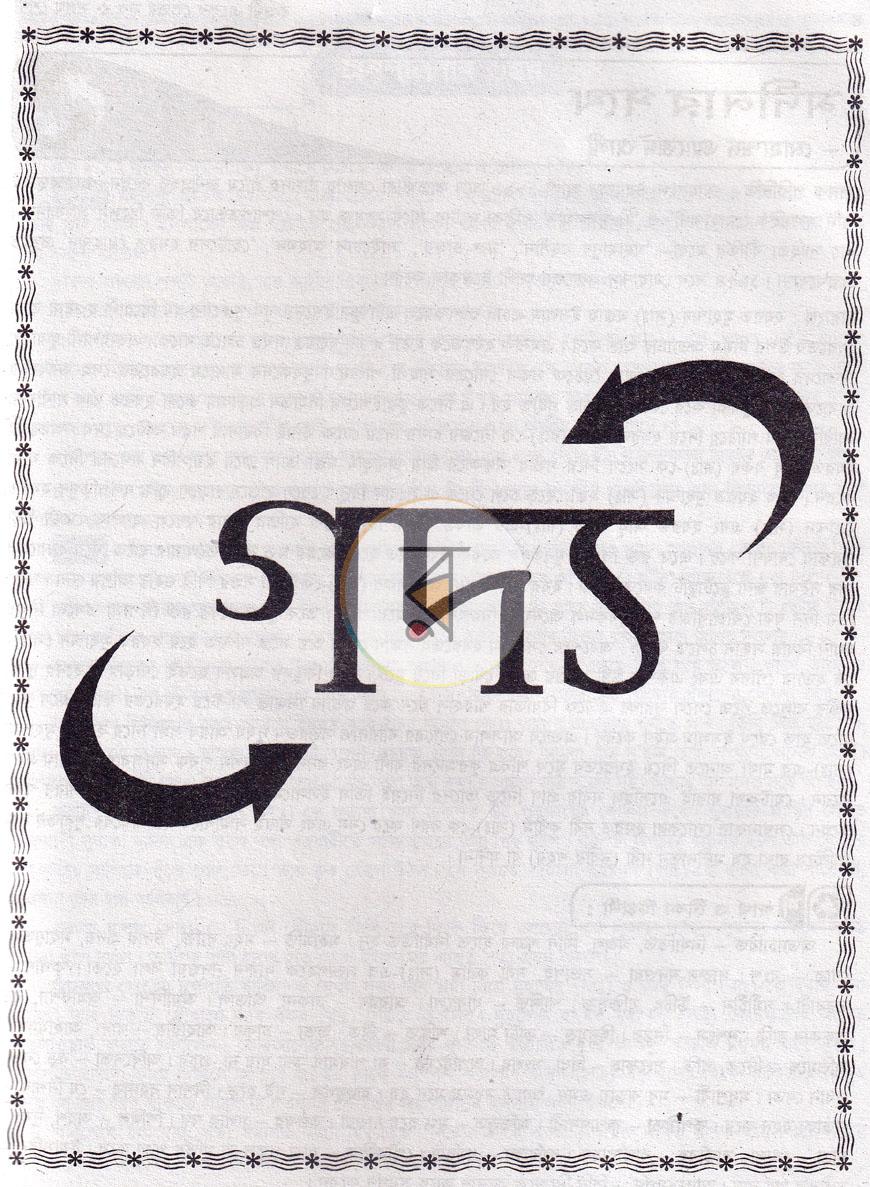 পাতা 6