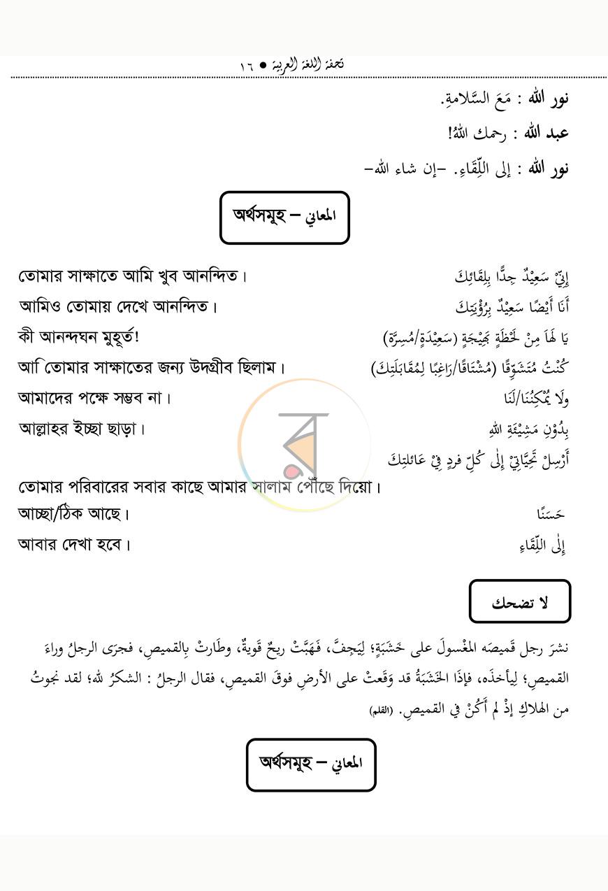 পাতা 11