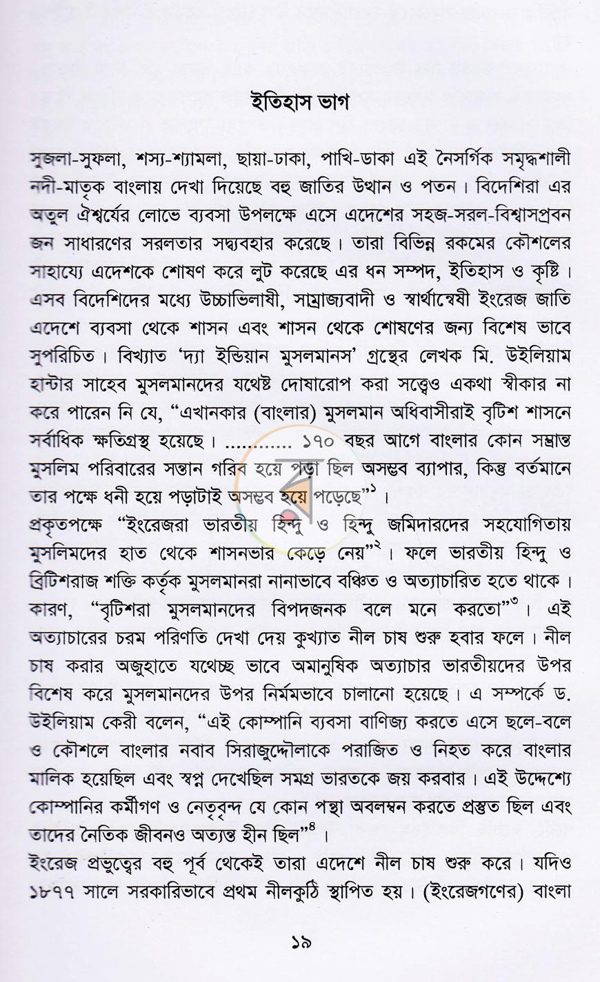 পাতা 9