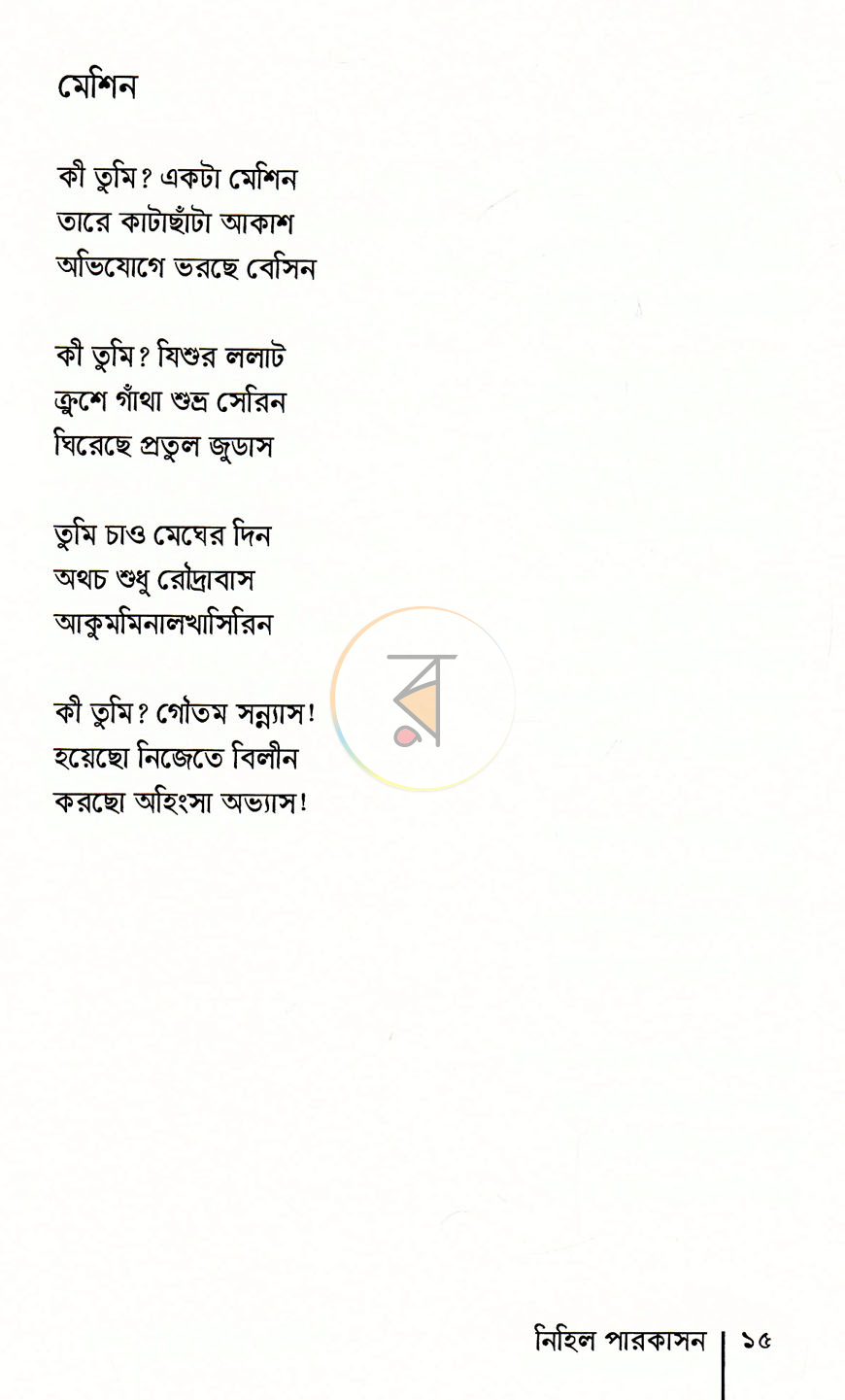 পাতা 11