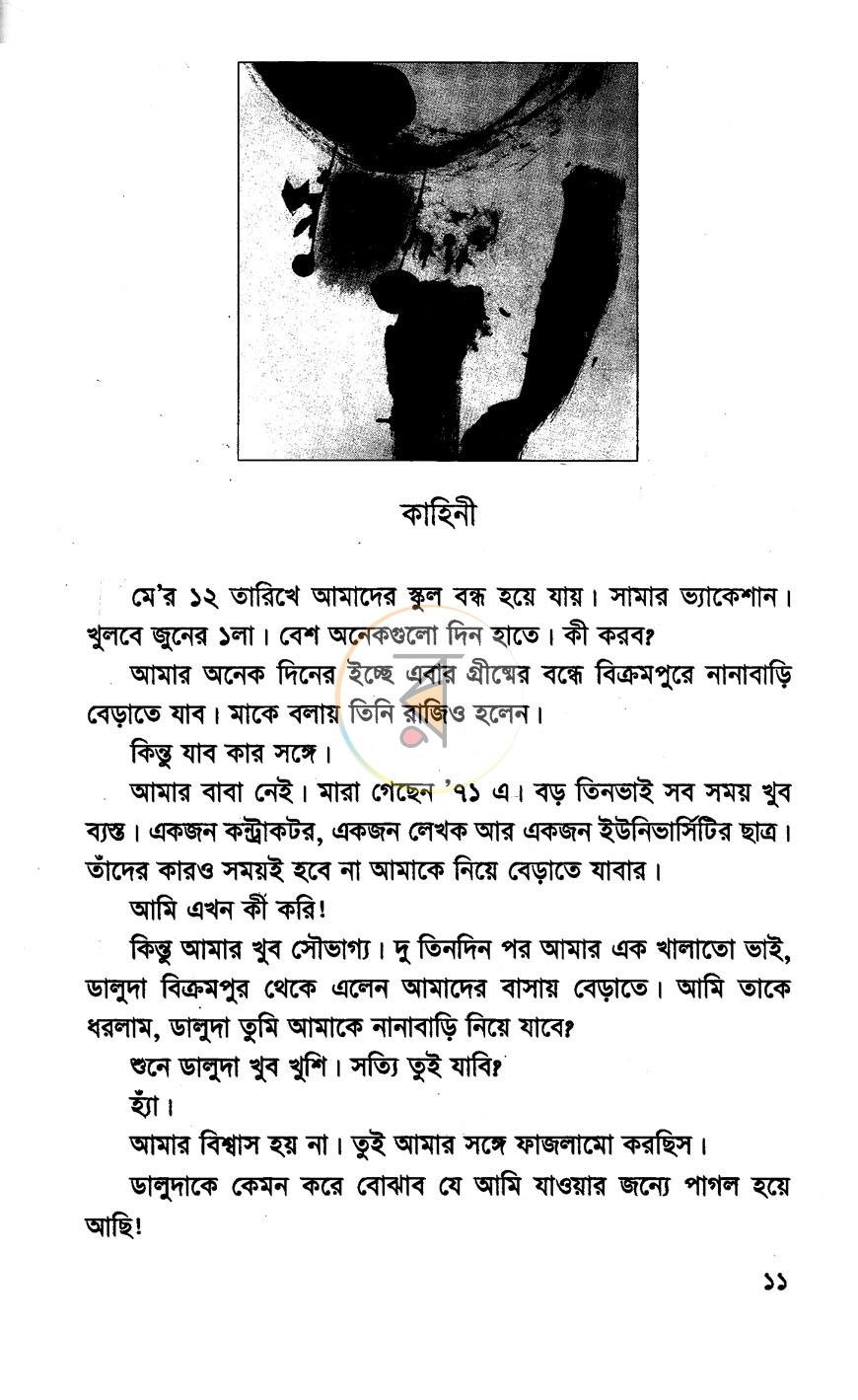 পাতা 5