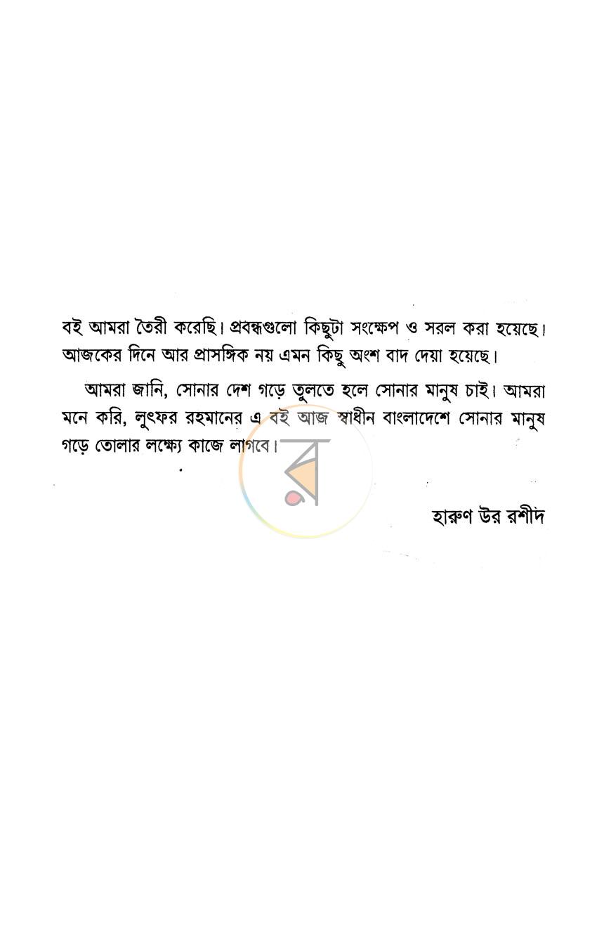 পাতা 3