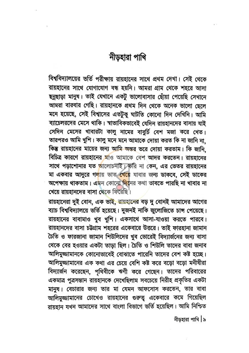 পাতা 2