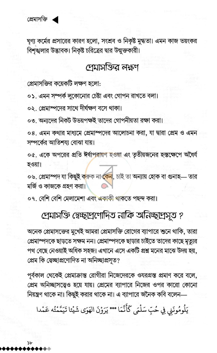 পাতা 21