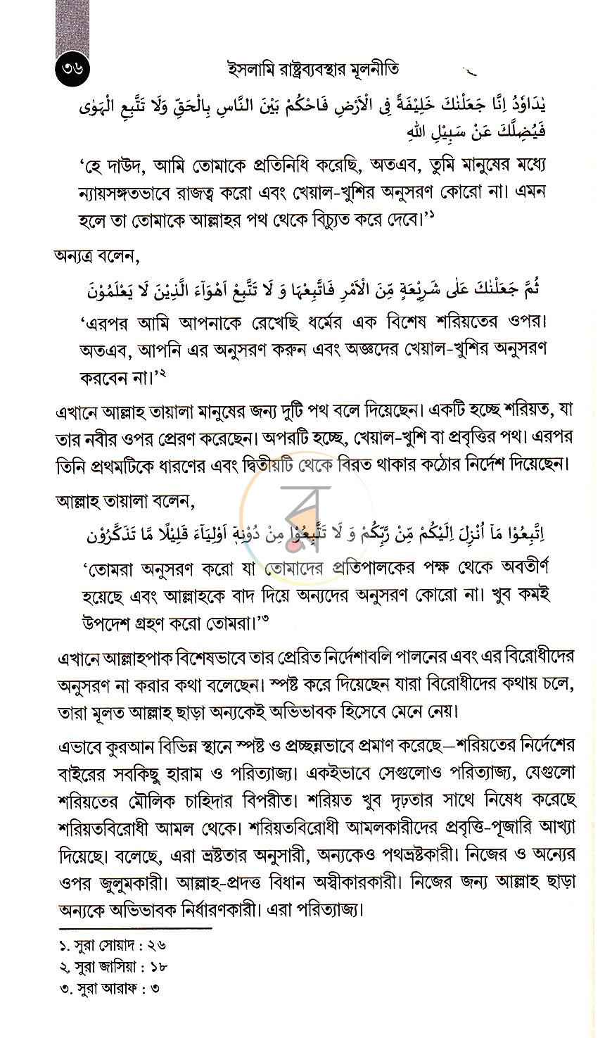পাতা 15
