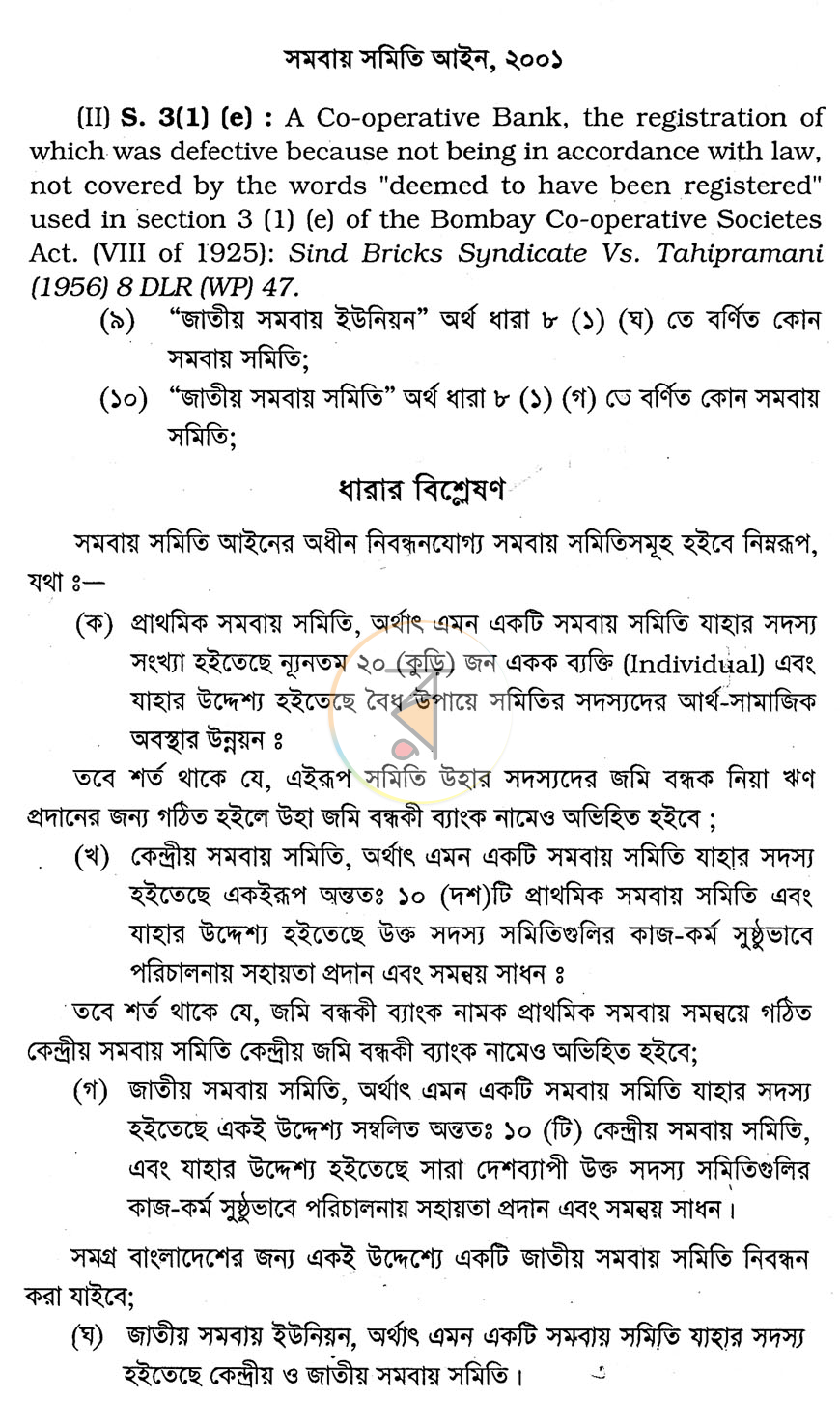 পাতা 10