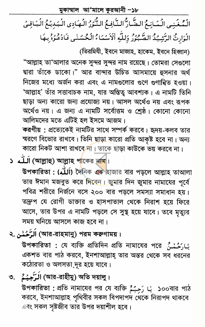 পাতা 9