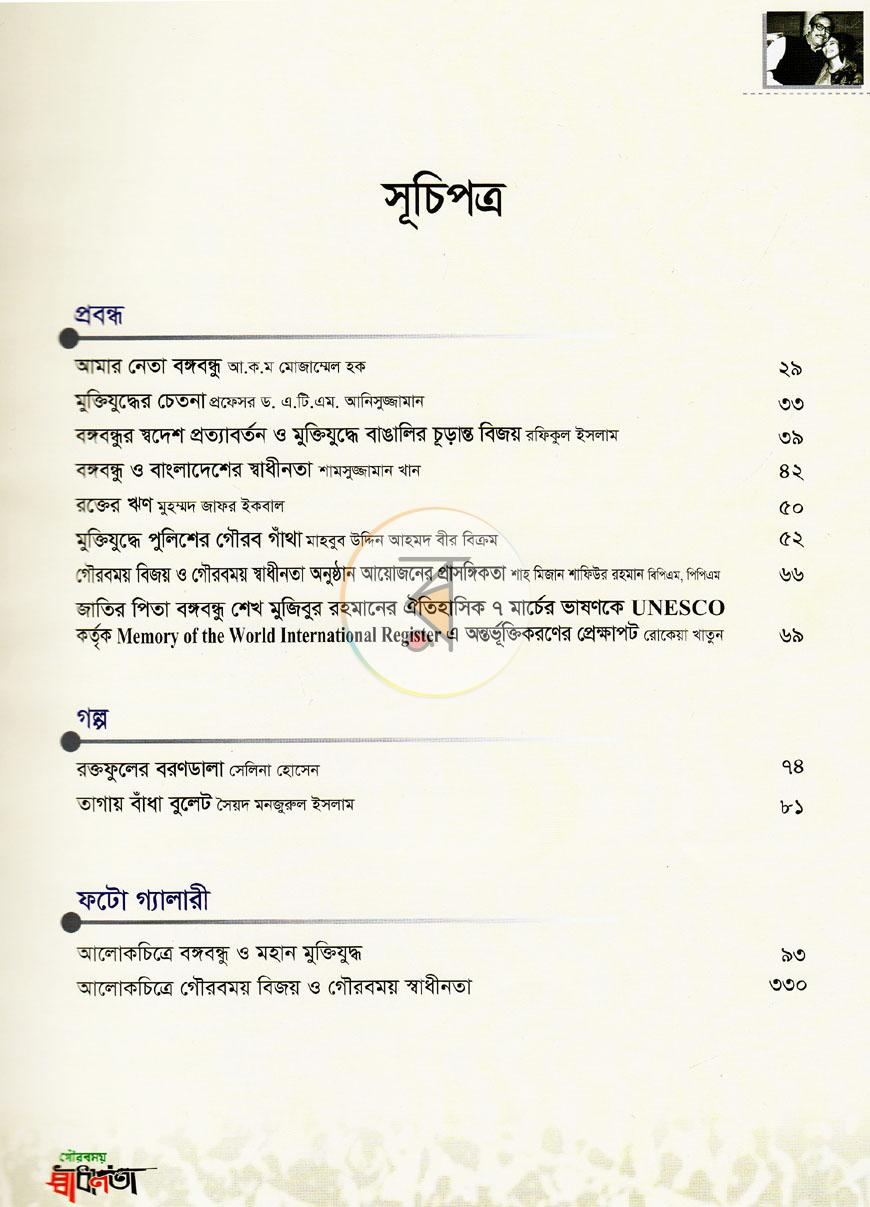 পাতা 4