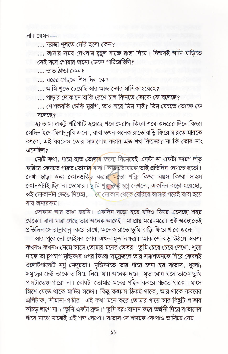 পাতা 6