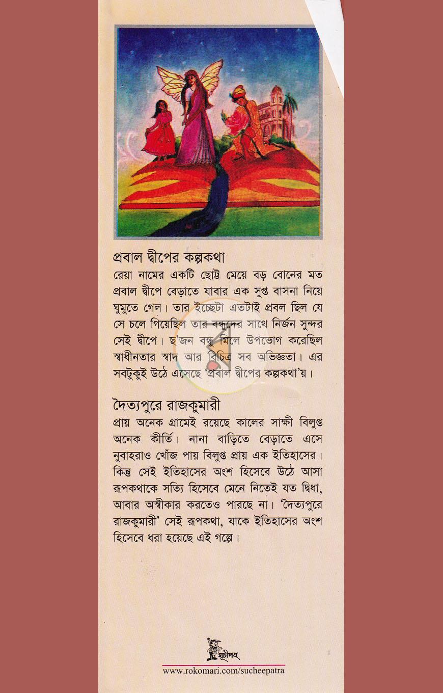 পাতা 1