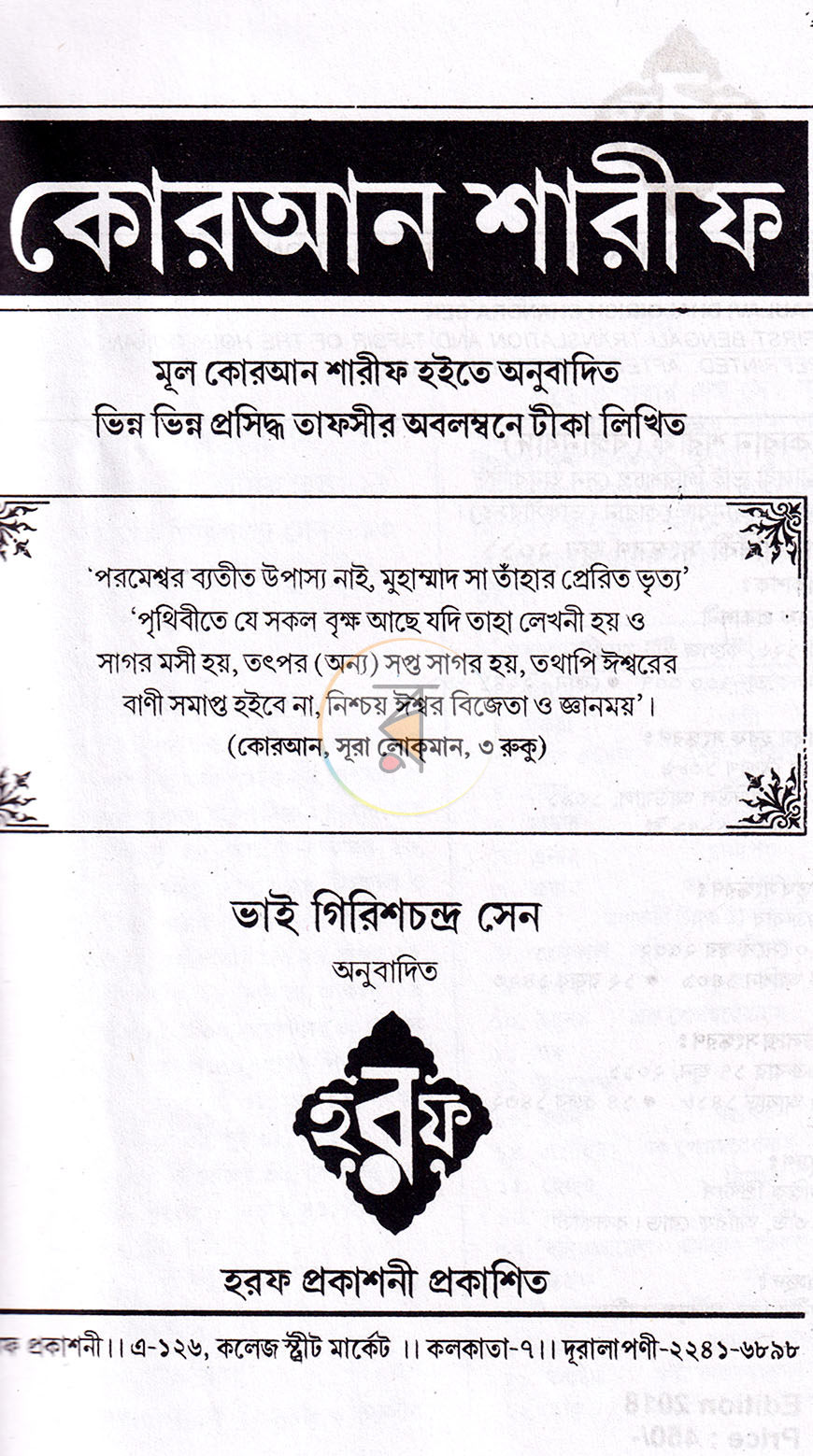 পাতা 2