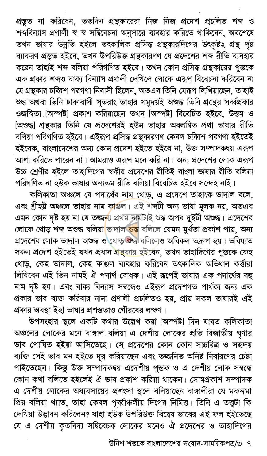 পাতা 17