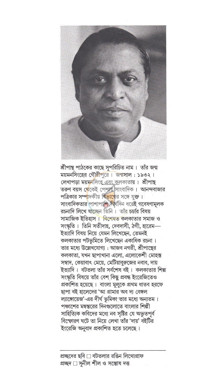 পাতা 12