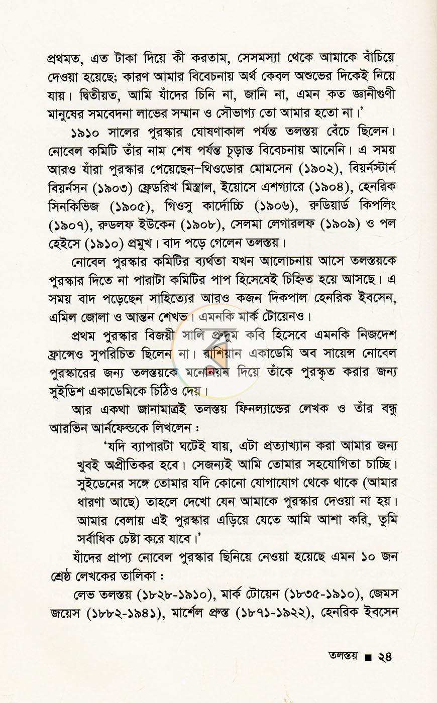 পাতা 12