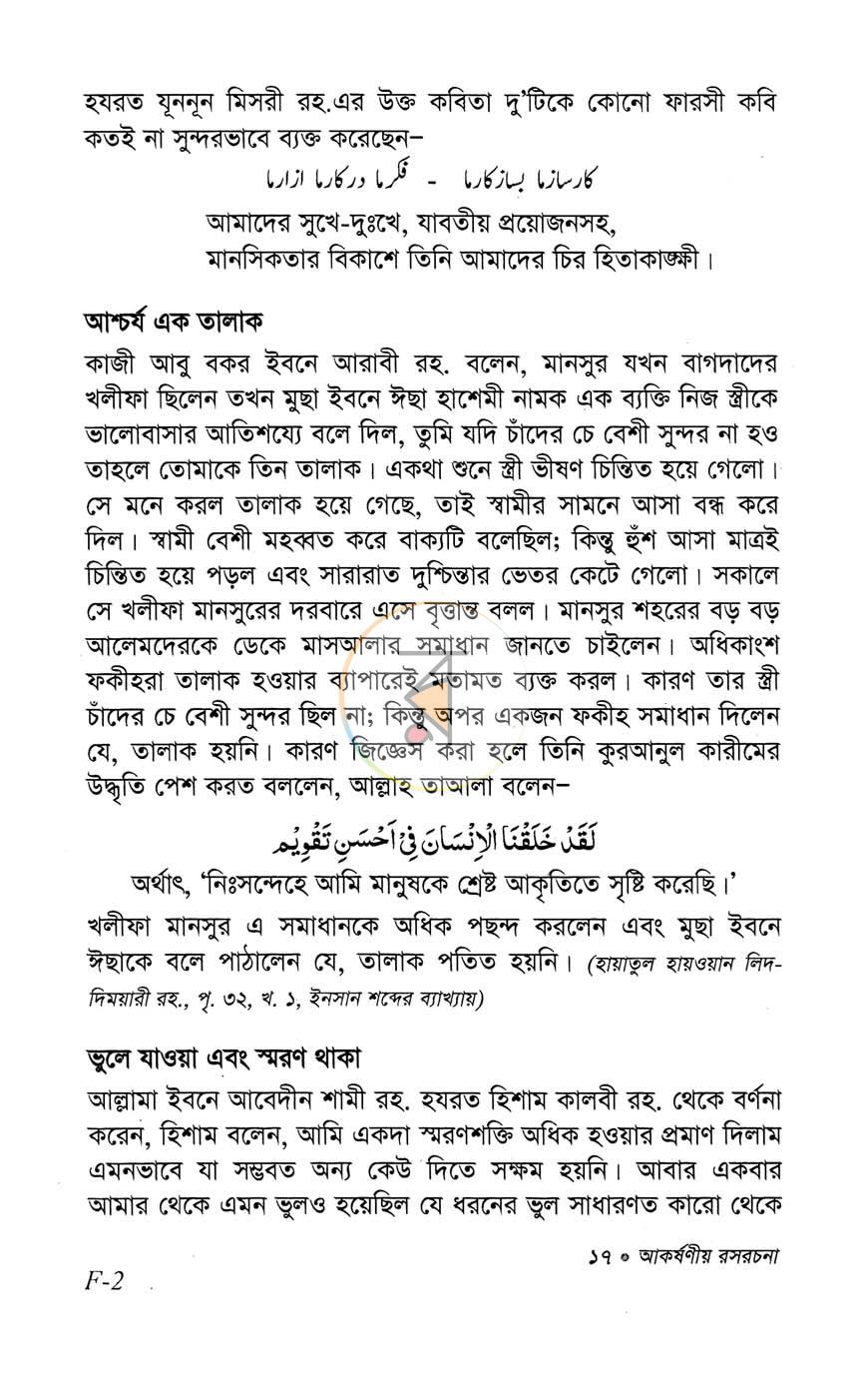 পাতা 8