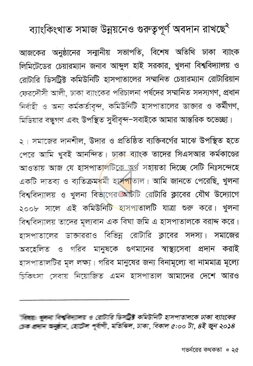 পাতা 13