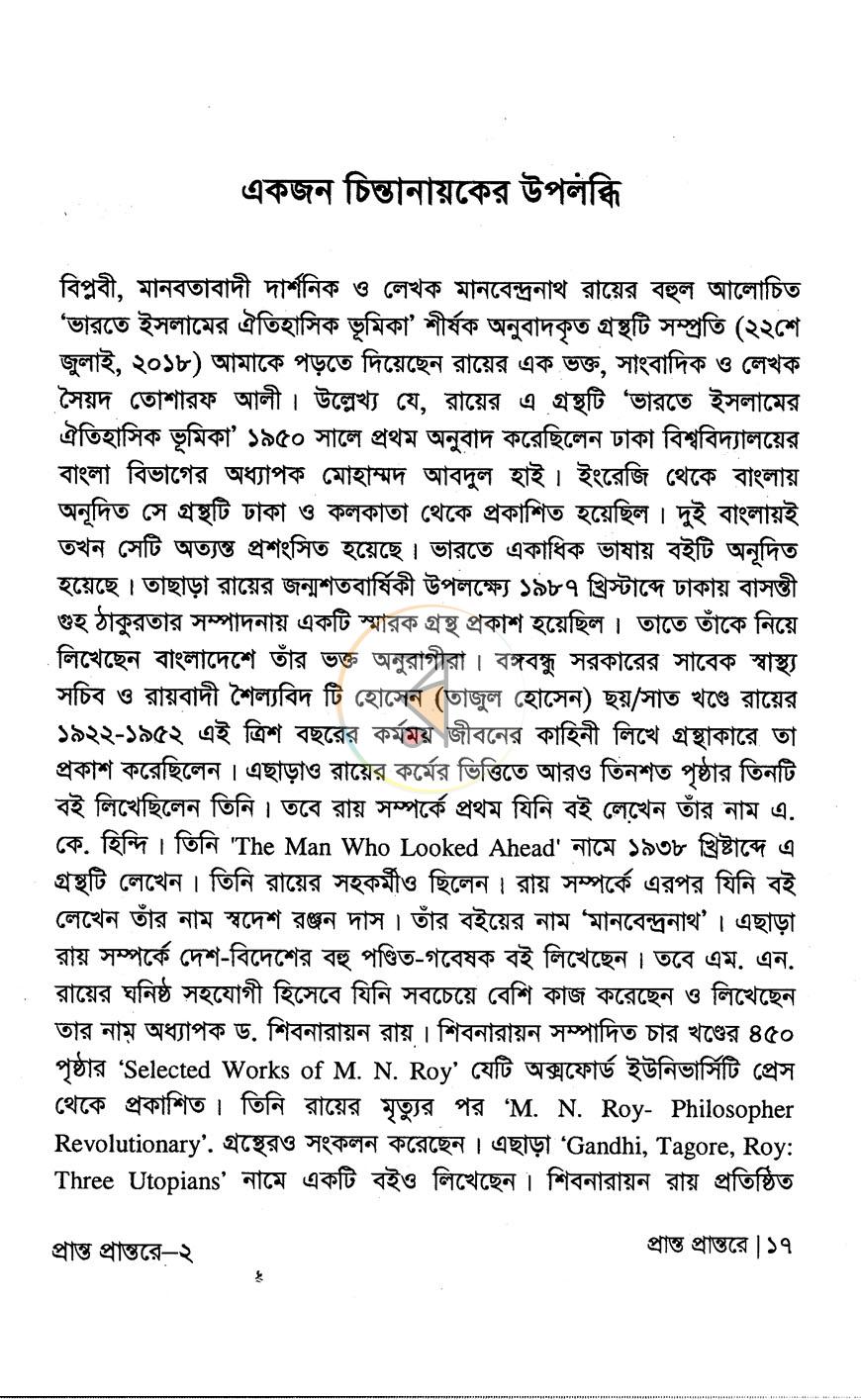 পাতা 11