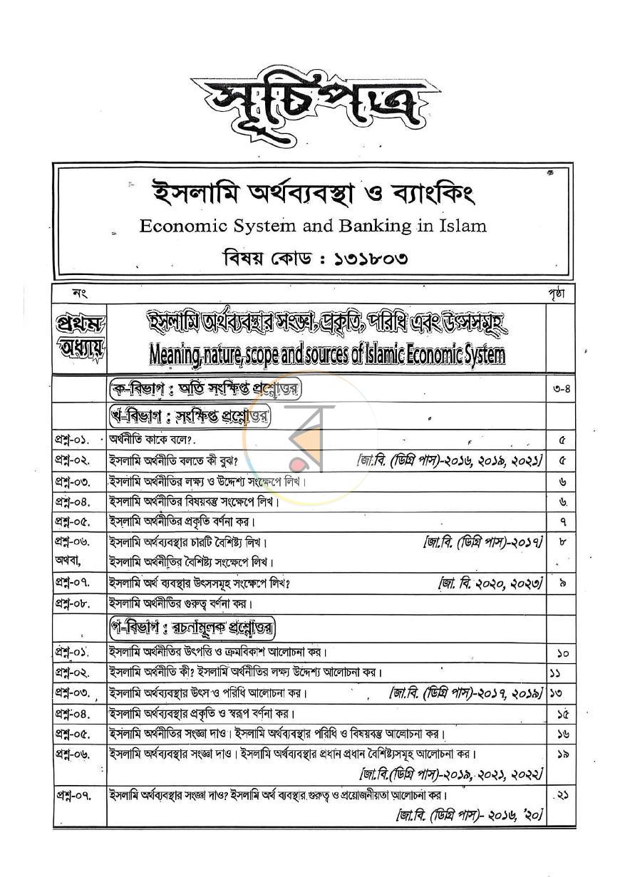 পাতা 1