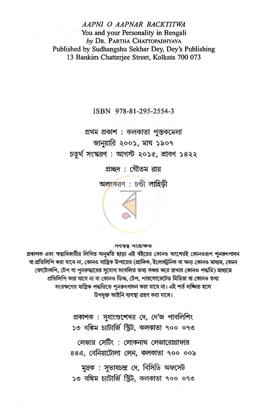 পাতা 3