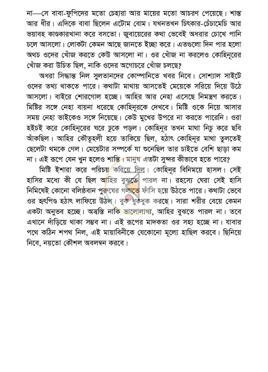 পাতা 10
