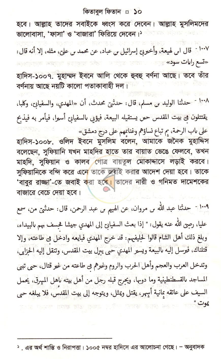 পাতা 9