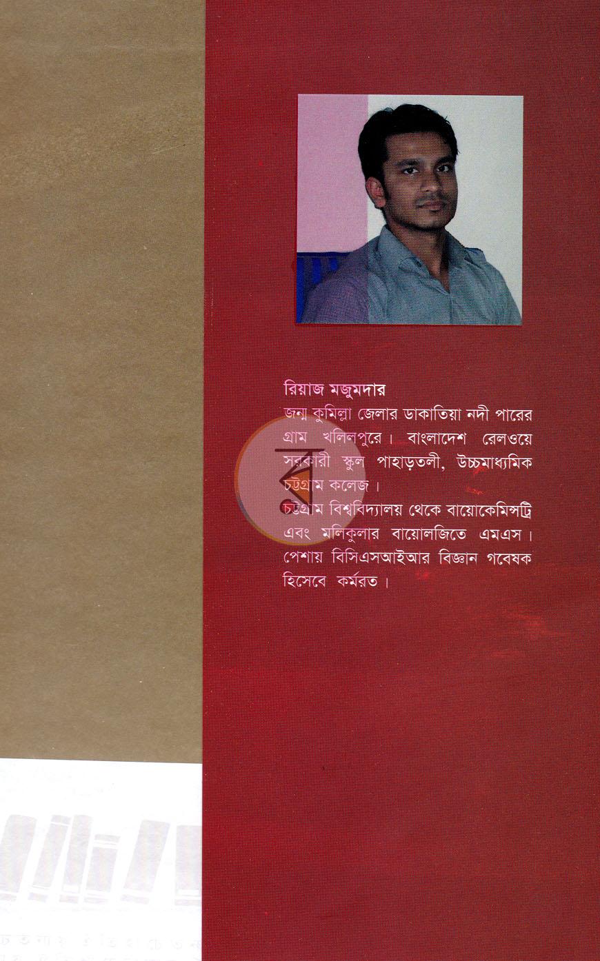 পাতা 6