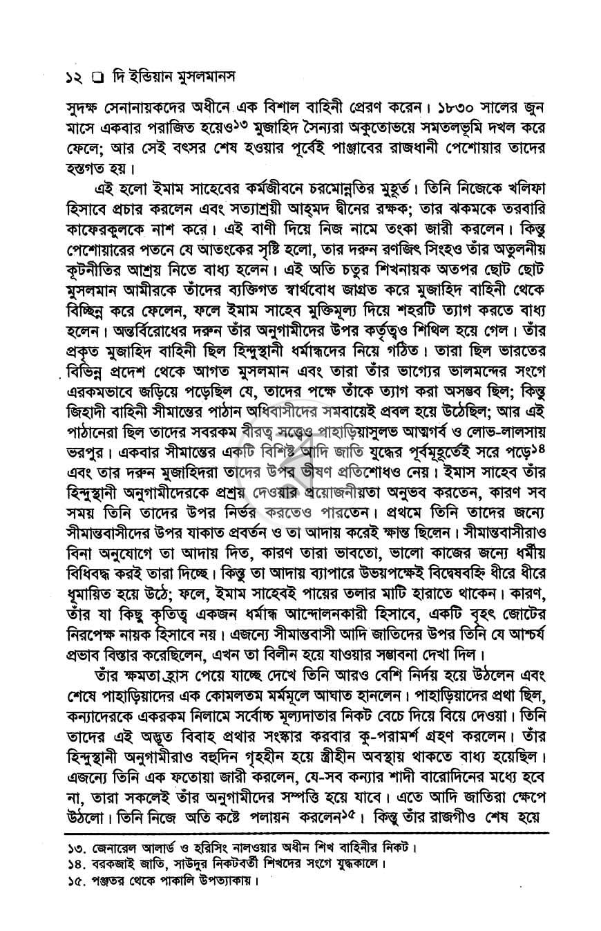 পাতা 9