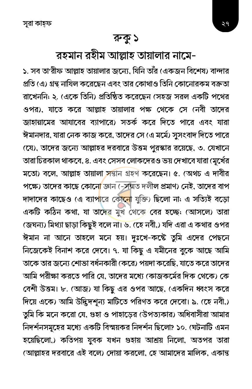 পাতা 15