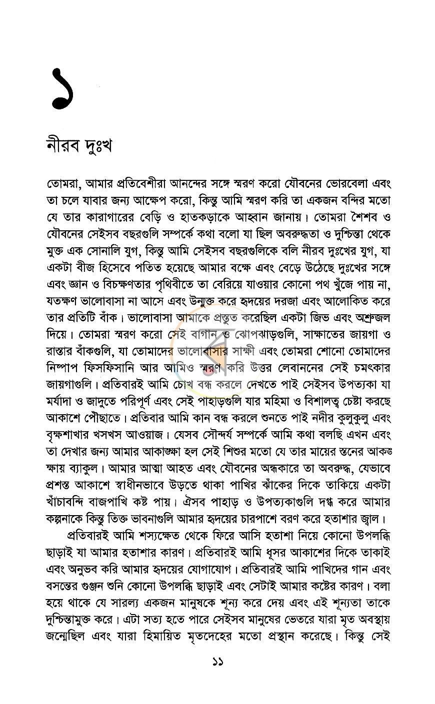 পাতা 7