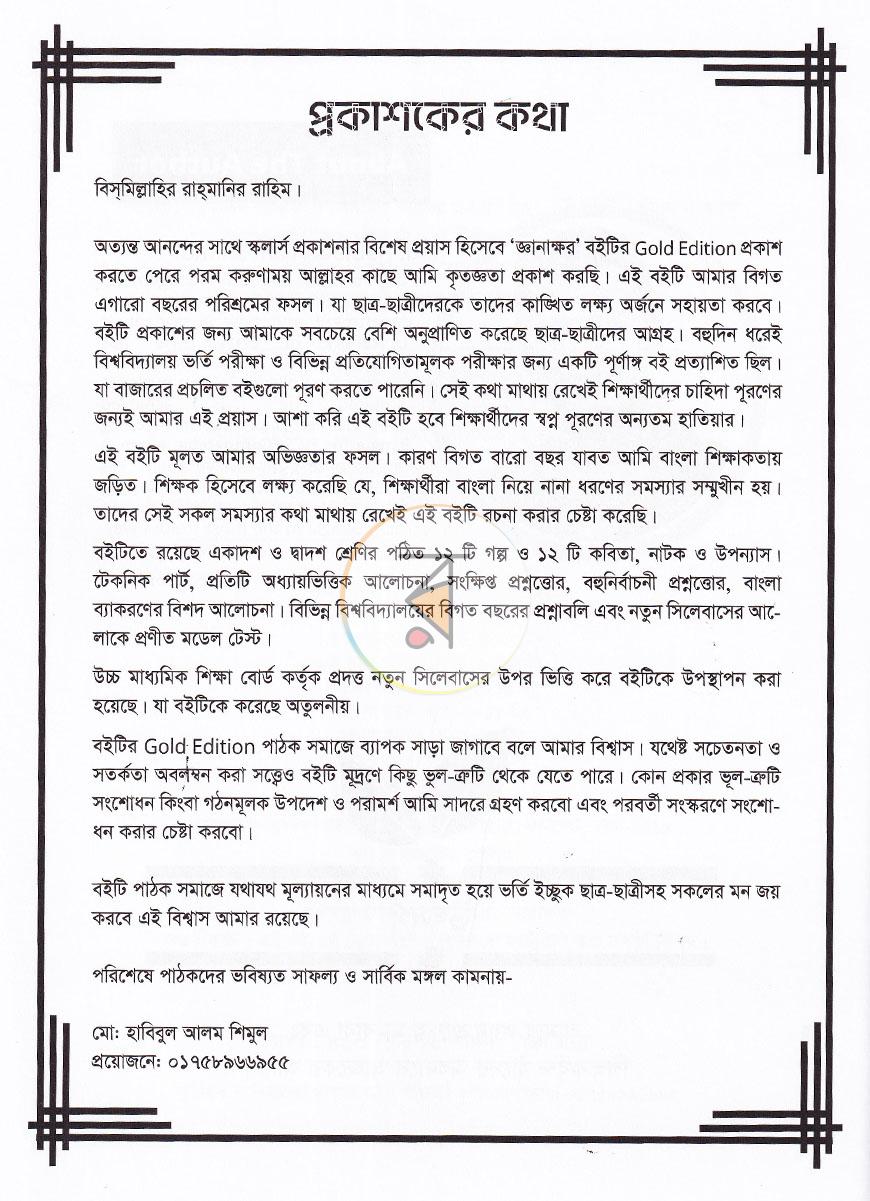 পাতা 3