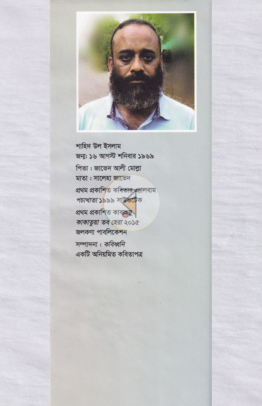 পাতা 8