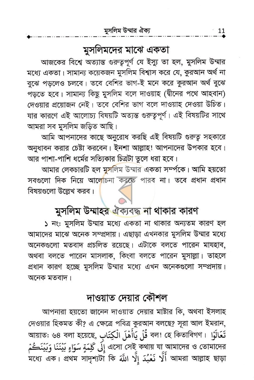 পাতা 10