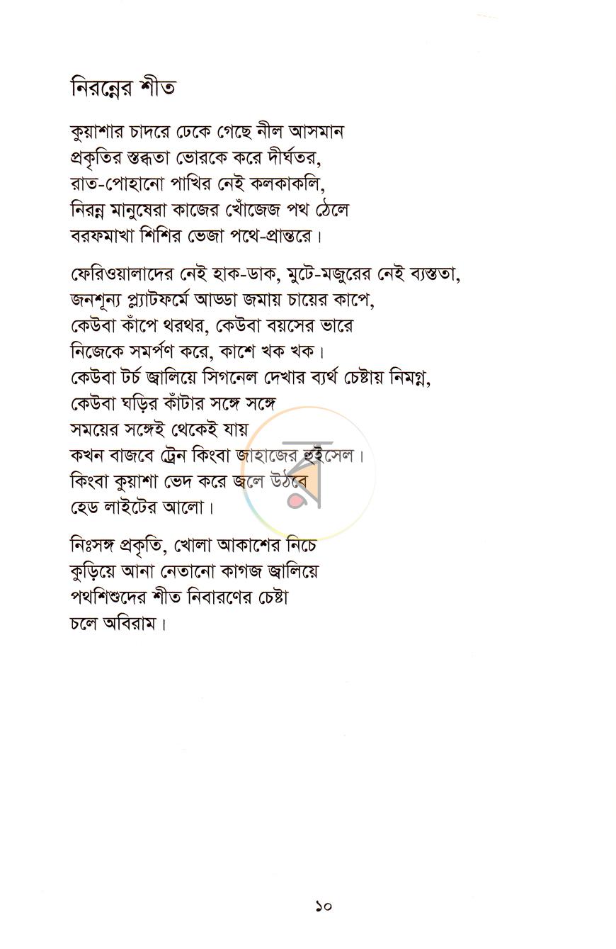 পাতা 4